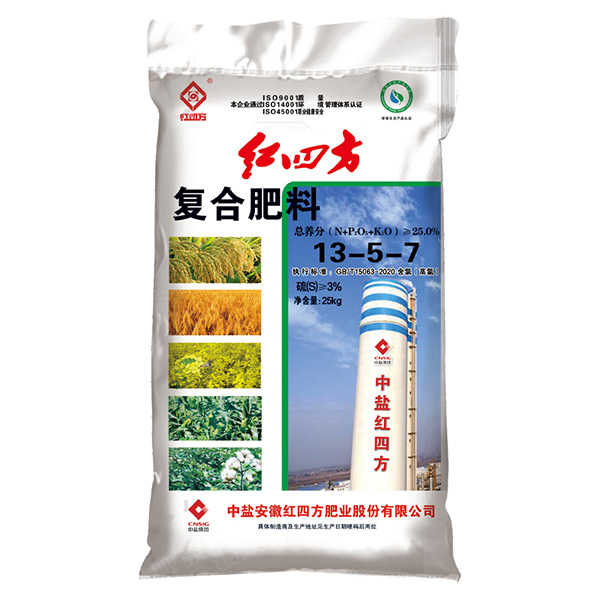 小勐拉99厅氯基复合肥料25%（13-5-7）大田作物施肥